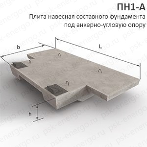 ПН-2а